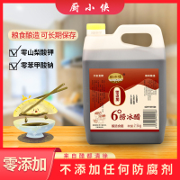 厨小侠6度捞冰醋2.5kg/5斤食醋酸菜腌制炒菜凉拌调味品精选高粱