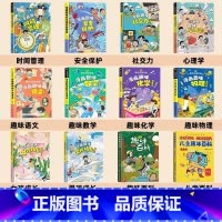 [精装全12册]儿童趣味百科漫画版全套 [正版]儿童趣味百科全书漫画版 儿童百科全书十万个为什么小学生版科普书籍 幼儿3