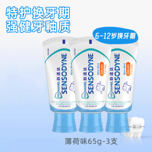 舒适达护釉健儿童牙膏6-12岁换牙期 抗糖酸防蛀含氟草莓味薄荷味
