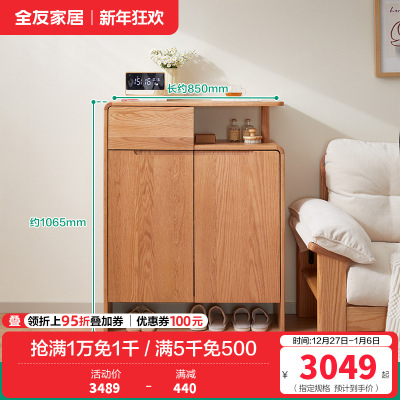 全友家居原木风客厅小户型实木鞋柜入户门口玄关隔断储物柜