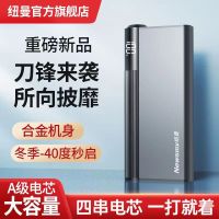 [补贴10%]纽曼汽车应急启动电源车载电瓶12V 充电宝大容量备用搭电打火