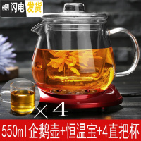 三维工匠溪漫耐热玻璃茶壶花茶壶泡茶壶透明过滤功夫茶 可高温花茶壶 550壶+恒温宝+4直杯茶具
