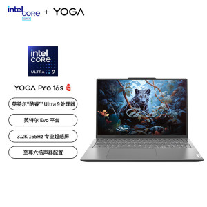 联想(Lenovo)YOGA Pro 16s 2024AI元启 16英寸轻薄笔记本电脑Ultra9-185H 32G 1TSSD RTX4060-8G 3.2K触控屏 信风灰