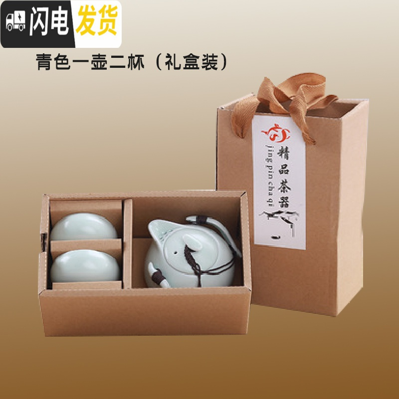 三维工匠功夫茶具套装旅行家用小快客杯简约创意迷你企鹅壶户外陶瓷泡茶器 5.青色一壶二杯礼盒装