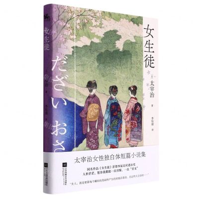 [N]女生徒-9787559465252