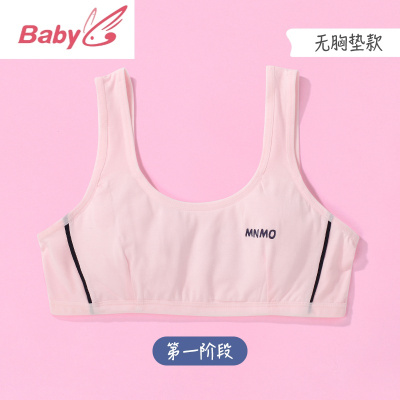 SUNTEK瑁恩瑁爱莫代尔女童发育期内衣女孩小背心少女文胸小学生9-16岁儿童内衣