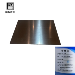 瑞智晟明(RZSM)护板100mm*140mm