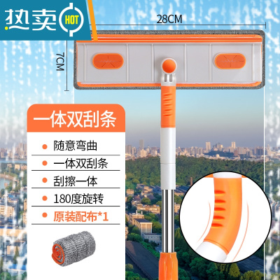 敬平擦玻璃器家用清洁工具伸缩杆双面擦刮水器高层窗户保洁清洗专用 旗舰款白橘撞色1布