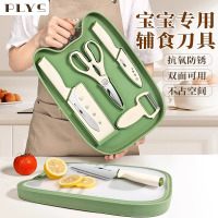 菜板菜刀二合一家用厨房婴儿辅食刀具全套装抗菌防霉案板工具8138P