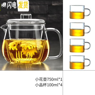 三维工匠可高温玻璃花茶壶单壶过滤水壶小号加厚茶具套装家用分离泡茶壶杯 小花壶[加厚耐热]750+4杯