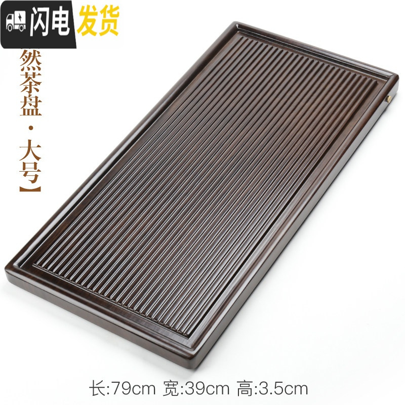 三维工匠宗棠电木茶盘单层长方形茶台客厅简约茶海排水托盘家用大号整块 陌然茶盘大号398茶具