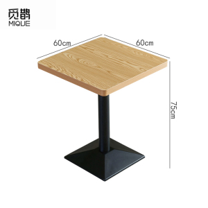 觅鹊餐桌60*60cm/张