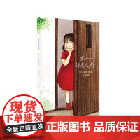 嘘——轻点儿声!精装正版 世界经典图画书 3-4-5-6岁睡前故事 早教情商启蒙亲子读物故事书亲情绘本儿童性格教育耕林童