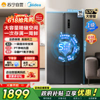 [自营]美的冰箱炭灰浮光对开门冰箱 570+升1级变频风冷自动除霜电脑控温家庭大容量