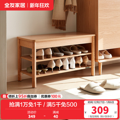 全友家居入户换鞋凳鞋柜一体进门可坐玄关收纳储物实木高脚方凳