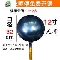 炒锅煤气灶专用不沾炒锅家用老式圆底手工无涂层无油烟抄烧菜铁锅 FENGHOU 15寸无耳(适用于7~9人)