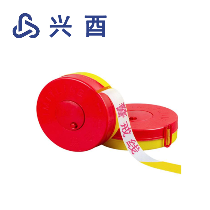 兴酉 安全警戒带 宽40mm长50m 卷