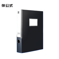伴公式B1072塑料档案盒A4 背宽35mm 黑色 (单位:个)