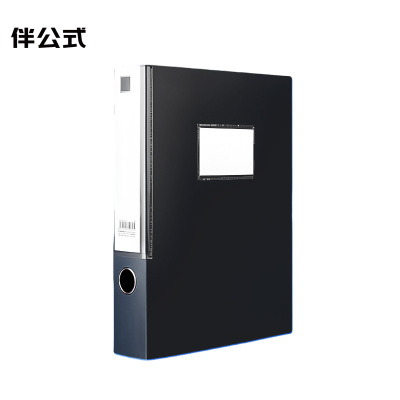 伴公式B1072塑料档案盒A4 背宽35mm 黑色 (单位:个)