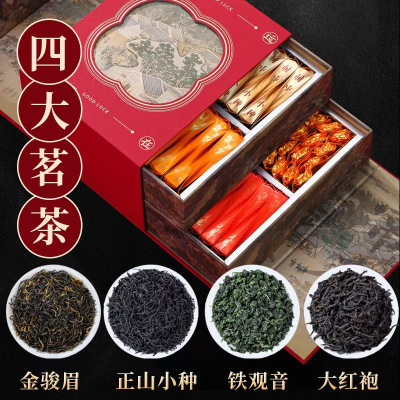 四大茗茶金骏眉正山小种铁观音大红袍新茶茶叶礼盒装高档送人浓香型蜜香型独立包装茶 500g/盒