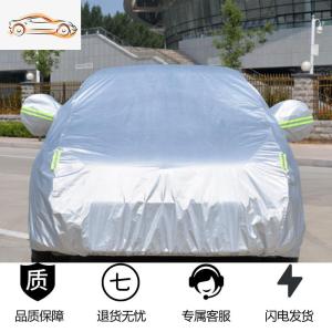 [补贴10%]东风标致308车衣301车罩408汽车套标志307防晒防雨3008/4008加厚汽车车衣