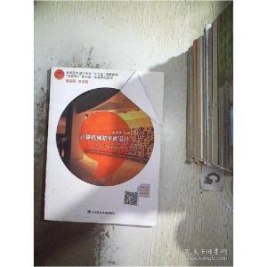 正版新书]计算机辅助平面设计林家阳9787550319134