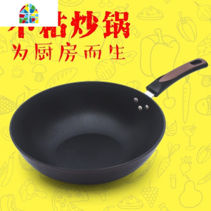上新炒锅无油烟电磁炉不粘锅家用平底铁锅不生锈烧菜锅具燃气灶。 FENGHOU 不含锅盖炒锅
