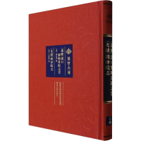 正版新书][嘉庆]汉口紫阳书院志略 [光緒]问津院志董桂敷 王会厘