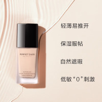 完美日记(PERFECT DIARY) B01 粉底液 30ml