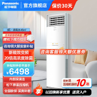 松下(Panasonic)3匹直流变频冷暖 家用客厅节能立式空调柜机自清洁 20倍纳诺怡空气净化除菌 D27FS30