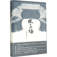 音像甑子场成都凸凹