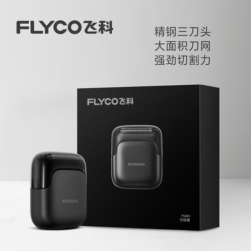 飞科(FLYCO)男士剃须刀往复式小巧便携款电动刮胡须刀全身水洗须刨FS685黑[聂远同款]