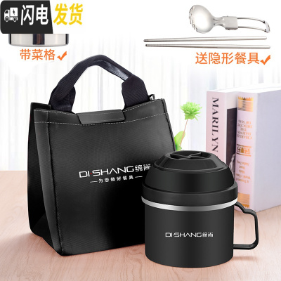 三维工匠缔尙304不锈钢学生食堂简约上班族保温饭盒女便当盒分隔型带盖男 黑色1000配送餐具黑保温包