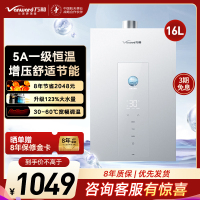 万和(Vanward) 燃气热水器家用速热16升大容量一级节能水伺服恒温 JSQ30-16M6