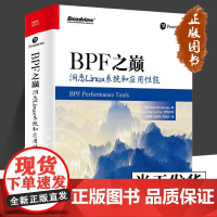 BPF之巅 洞悉Linux系统和应用性能 Brendan Gregg 孙宇聪 正版 网络通信 电子工业出版社 978