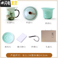 三维工匠龙泉青瓷茶杯陶瓷杯带盖过滤办公室茶水分离泡茶杯家用女杯子定制 个人杯内胆过滤款(赠礼盒+魔力擦)
