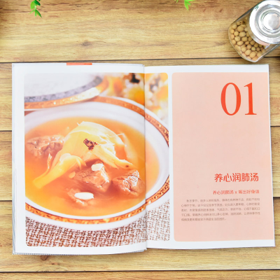 [M]301道广东靓汤一学就会-9787553745619