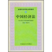 正版新书]中国经济法隋彭生9787562018735