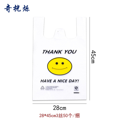 奇桄烁塑料袋透明袋3丝28*45cm50个/捆