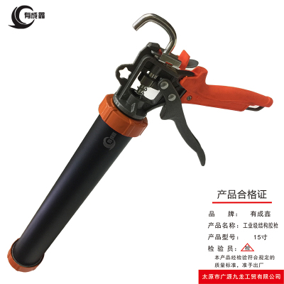 有成鑫 工业级结构胶枪 15寸/把
