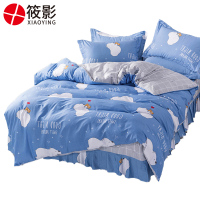 筱影 床上用品多件套 1.2m床/套