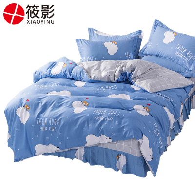 筱影 床上用品多件套 1.2m床/套