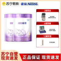 新升级雀巢奶粉超启能恩3段奶粉适度水解850g*2罐