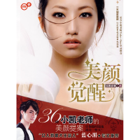 正版新书]美颜觉醒小凯老师9787545204612