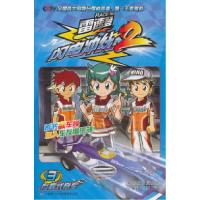 正版新书]雷速登闪电冲线2-3本社9787538552379