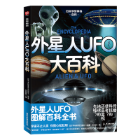 正版新书]外星人UFO大百科日本学研教育出版社 编 王榆琮 译9787