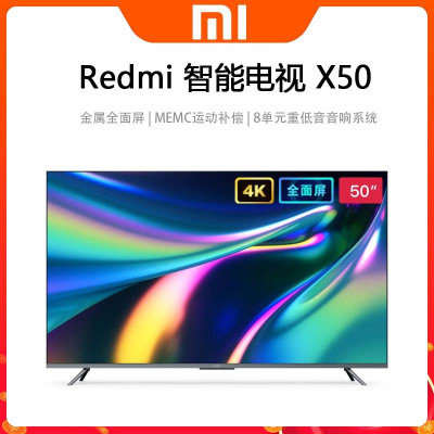 redmi智能电视x50灰色50英寸小米金属无边框电视97%屏幕占比4k超高清