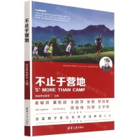 [N]不止于营地-9787302602231