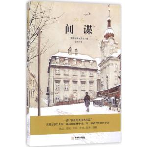 正版新书]间谍詹姆斯·库柏9787515513096