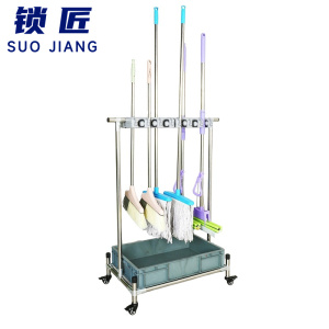 锁匠 拖把架